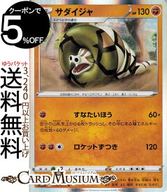 楽天市場 ポケモンカード サダイジャの通販
