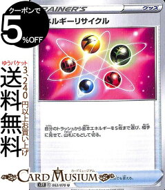 楽天市場 ポケモンカード エネルギーリサイクルの通販