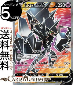 楽天市場 ポケモンカード ネクロズマの通販 楽天市場 ポケモンカード ネクロズマの通販