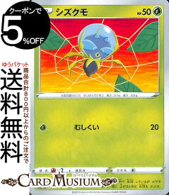楽天市場 ポケモンカード シズクモの通販 楽天市場 ポケモンカード シズクモの通販