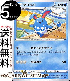 楽天市場 ポケモンカード マリルリの通販