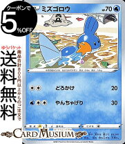 楽天市場】ポケモンカード 送料無料の通販