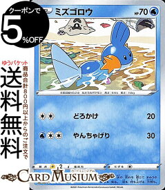 楽天市場 ポケモン ミズゴロウの通販