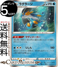 楽天市場 ポケモンカード ラグラージの通販