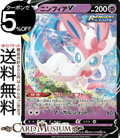 楽天市場 ポケモンカード ニンフィアvの通販