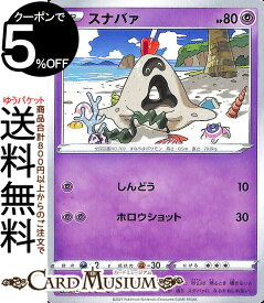 楽天市場 ポケモンカード スナバの通販