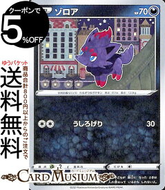 楽天市場 ポケモンカード ゾロアの通販
