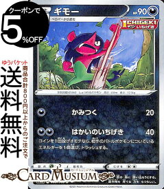 楽天市場 ポケ カード ギモーの通販