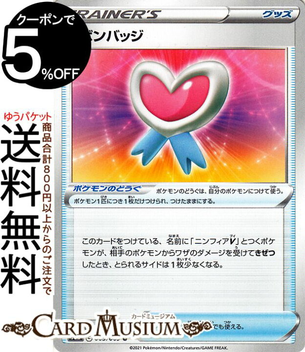 ウェーハ 連続的 かけがえのない ソード リボン きつく 宝石 暴君