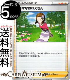 楽天市場 ポケモンカード サポートの通販