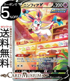 楽天市場 ポケモンカード ニンフィアの通販