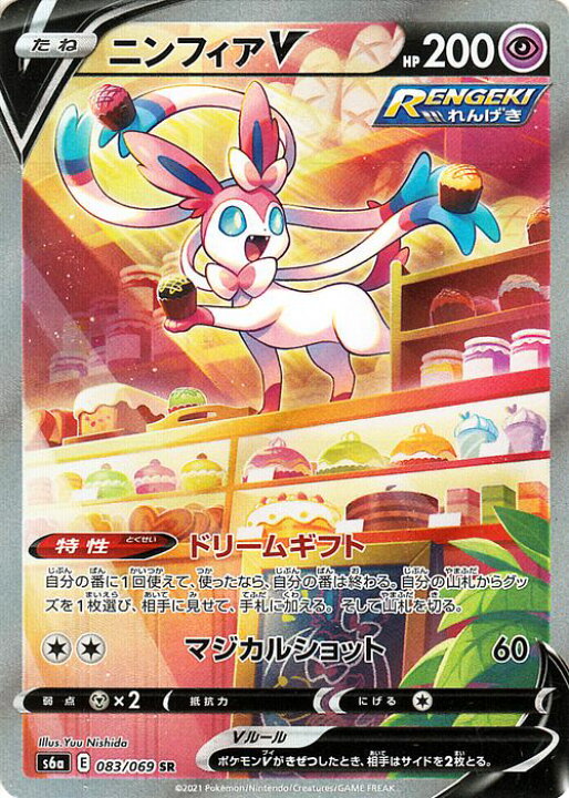 楽天市場 ポケモンカードゲーム ニンフィアv Sr S6a 強化拡張パック イーブイヒーローズ ソード シールド Pokemon ポケモンカード ポケカ ポケットモンスター 超 たねポケモン カードミュージアム 楽天市場店