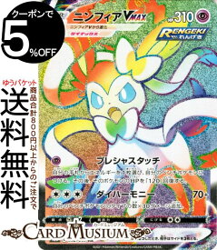 楽天市場 ポケモンカード ニンフィアの通販