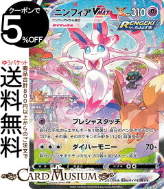 楽天市場 ポケモンカード ニンフィアの通販