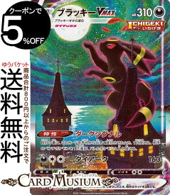 楽天市場 ポケモンカード ブラッキーの通販