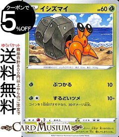 楽天市場 ポケモンカード イシズマイの通販
