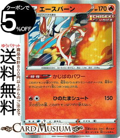 楽天市場 エースバーン ポケモンカードの通販