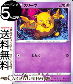 楽天市場 スリープ ポケモンカードゲームの通販 楽天市場 スリープ ポケモンカードゲームの通販