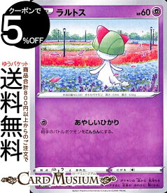楽天市場 ポケモンカード ラルトスの通販 楽天市場 ポケモンカード ラルトスの通販