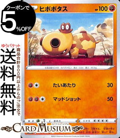 楽天市場 ポケモンカード ヒポポタスの通販 楽天市場 ポケモンカード ヒポポタスの通販