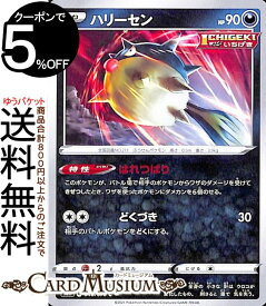 楽天市場 ポケモンカード ハリーセンの通販