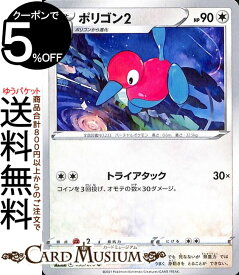 ポリゴン2 対策