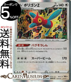 楽天市場 ポケモンカード ポリゴンzの通販