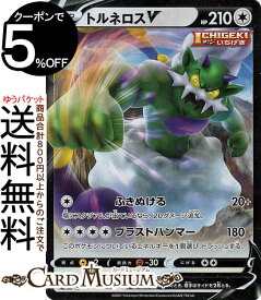 楽天市場 ポケモンカード トルネロスの通販