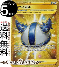 楽天市場 ポケモンカード メットの通販 楽天市場 ポケモンカード メットの通販