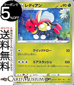 楽天市場 ポケモンカード レディアンの通販
