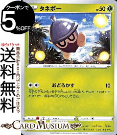 楽天市場 ポケモンカード タネボーの通販