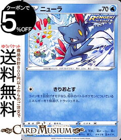 楽天市場 ポケカ ニューラの通販 楽天市場 ポケカ ニューラの通販