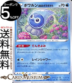 楽天市場 ポケモン みず シールの通販 楽天市場 ポケモン みず シールの通販