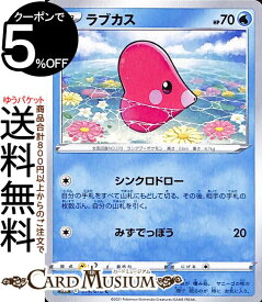 楽天市場 ポケモンカード ラブカスの通販 楽天市場 ポケモンカード ラブカスの通販