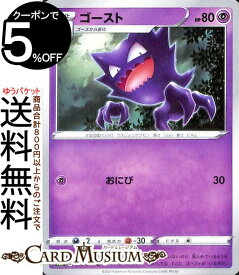 楽天市場 ゴースト ポケモンの通販
