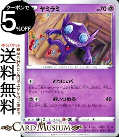 楽天市場 ヤミラミ ポケモンカードの通販