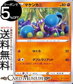 楽天市場 ポケットモンスター マケンカニの通販 楽天市場 ポケットモンスター マケンカニの通販