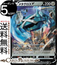 楽天市場 ポケモンカード メタグロスの通販 楽天市場 ポケモンカード メタグロスの通販