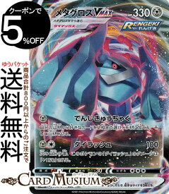 楽天市場 ポケモンカード メタグロスの通販