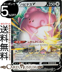 楽天市場 ポケモン ハピナスの通販