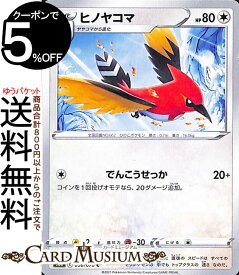 楽天市場 ポケモン ヤヤコマ コレクション ホビー の通販