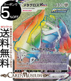 楽天市場 ポケモン カード メタグロスの通販