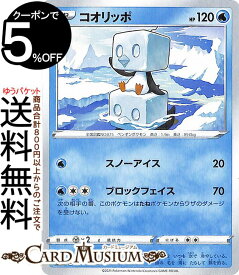 楽天市場 ポケモンカード コオリッポの通販