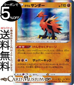 楽天市場 ポケモンカード サンダーの通販