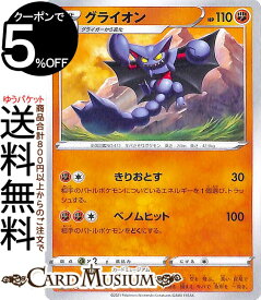 楽天市場 ポケモンカード グライオンの通販