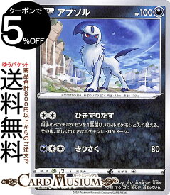 楽天市場 ポケモン アブソルの通販