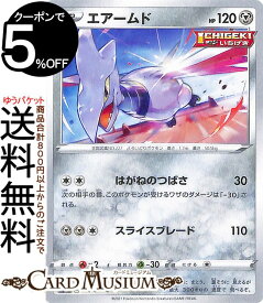 楽天市場 ポケモン エアームド 弱点の通販