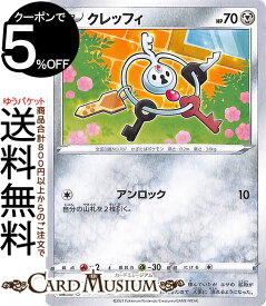 楽天市場 ポケモンカード クレッフィの通販