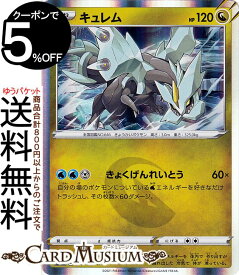 楽天市場 ポケモン カード キュレムの通販