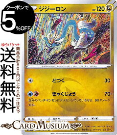 楽天市場 ジジーロン ポケカの通販 楽天市場 ジジーロン ポケカの通販